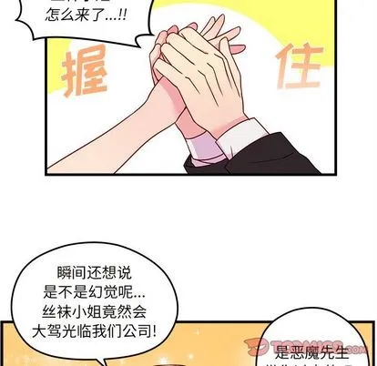 第21话 第74页