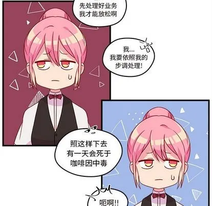 第22话 第9页