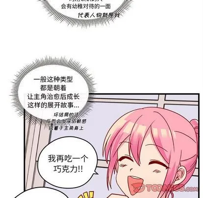 第22话 第54页
