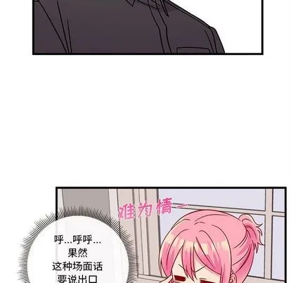 第22话 第71页