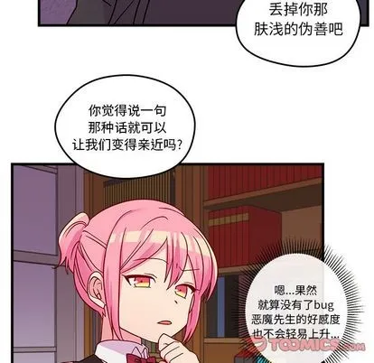 第22话 第74页