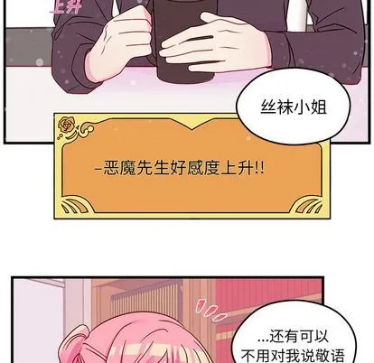 第22话 第77页