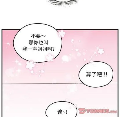 第22话 第82页