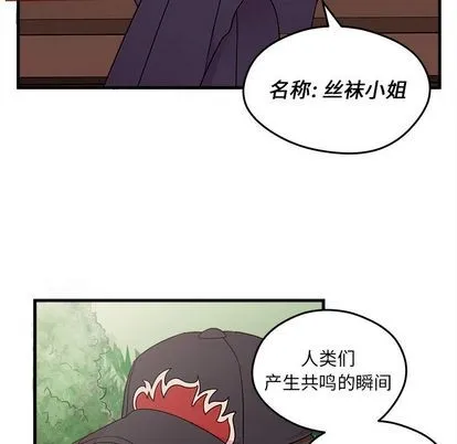第23话 第8页