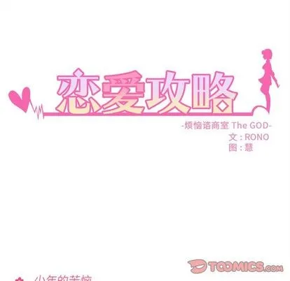 第23话 第18页