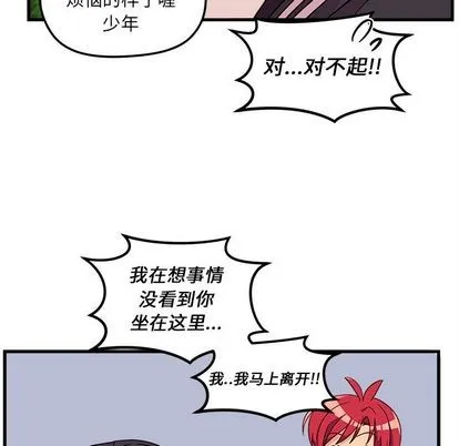 第23话 第31页