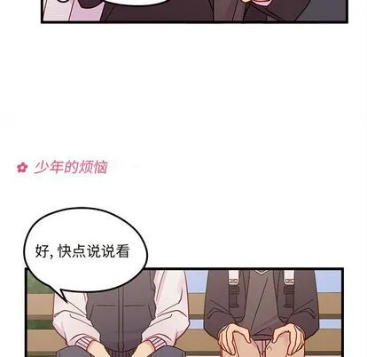 第23话 第41页