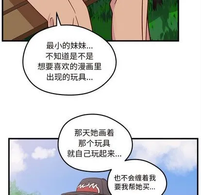 第23话 第47页