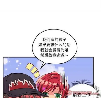 第23话 第66页