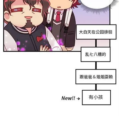 第23话 第67页