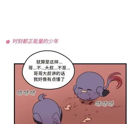 第23话 第69页