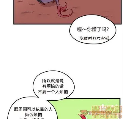 第23话 第70页