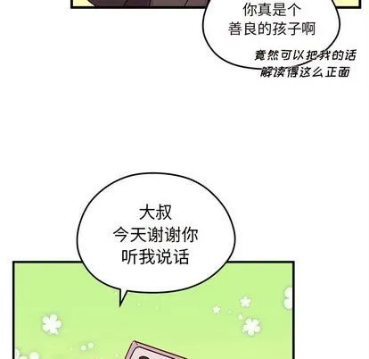 第23话 第72页