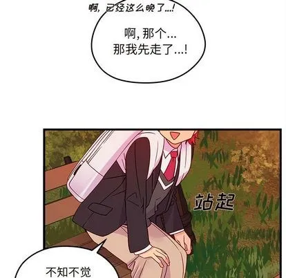 第23话 第77页