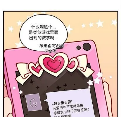 第23话 第88页