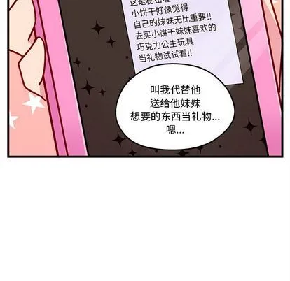 第23话 第89页