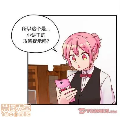 第23话 第90页