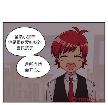 第23话 第94页