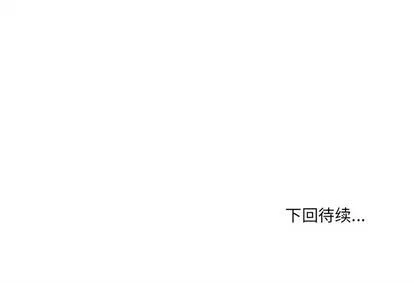 第23话 第97页