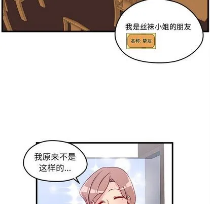 第24话 第28页