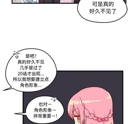 第24话 第31页
