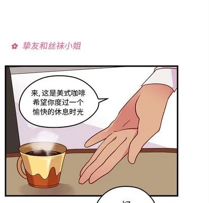 第24话 第33页
