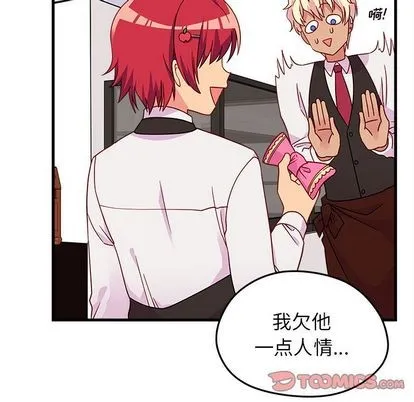 第24话 第42页