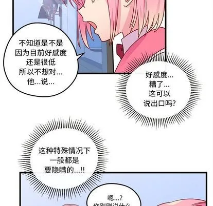 第24话 第48页