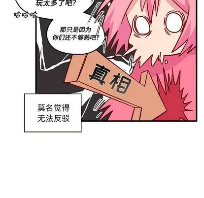 第24话 第52页