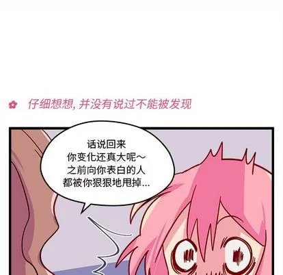 第24话 第53页