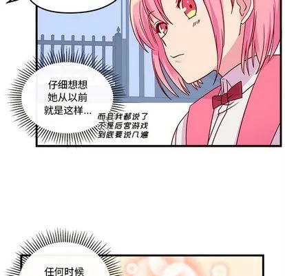 第24话 第64页