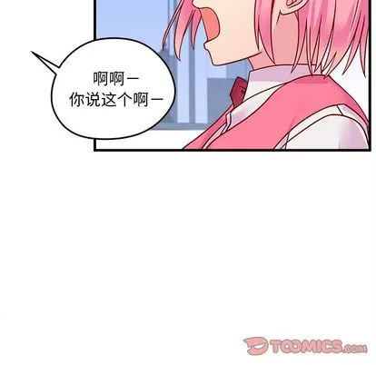 第24话 第74页