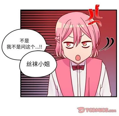 第24话 第78页