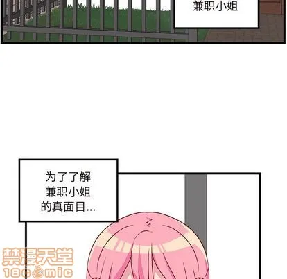 第25话 第5页