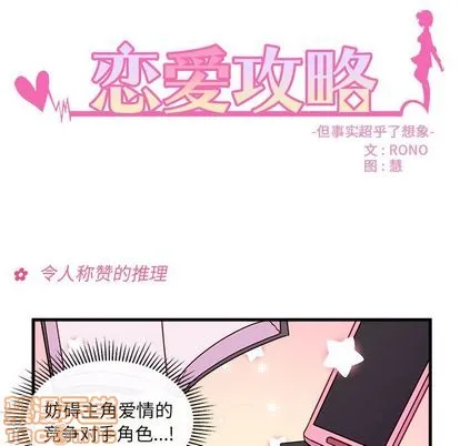 第25话 第10页