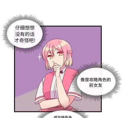第25话 第12页