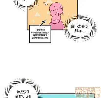 第25话 第15页