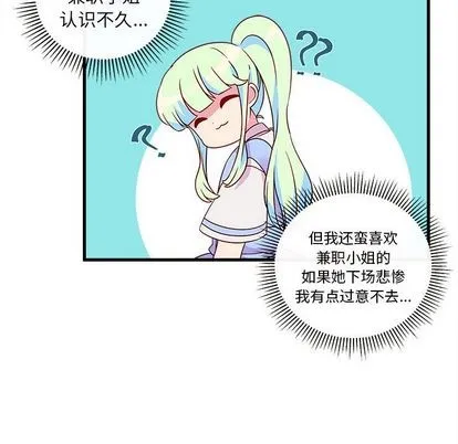 第25话 第16页