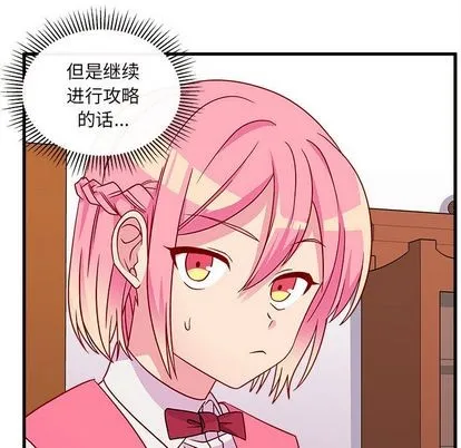 第25话 第17页