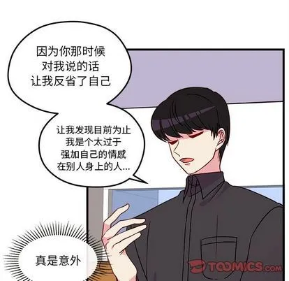 第25话 第44页