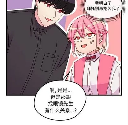 第25话 第46页
