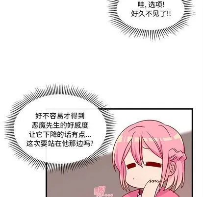第25话 第54页