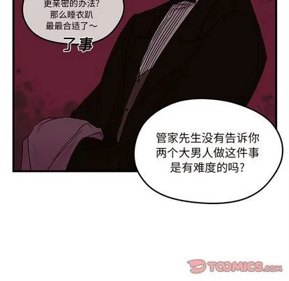 第25话 第74页