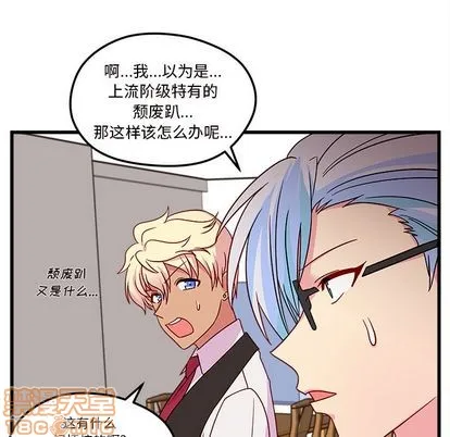 第25话 第75页
