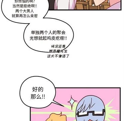 第25话 第76页