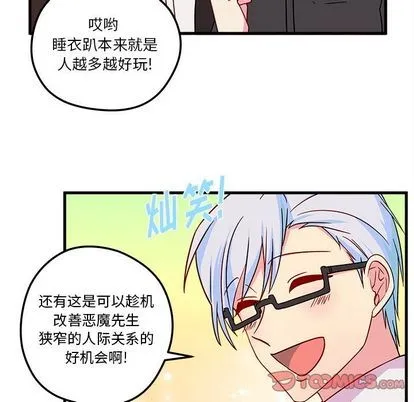 第25话 第86页