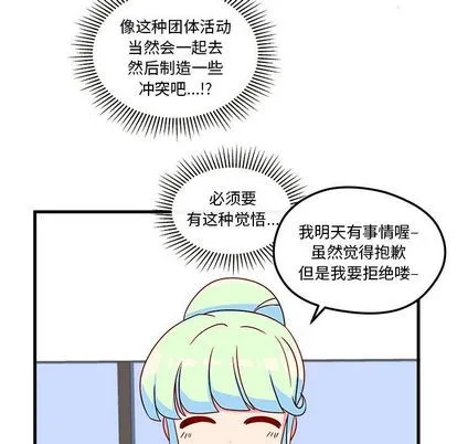 第25话 第97页