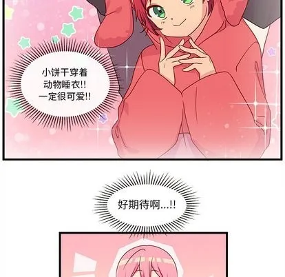 第26话 第18页