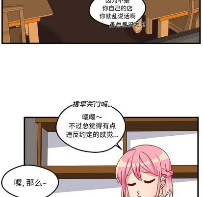 第26话 第34页