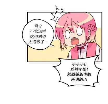 第26话 第37页